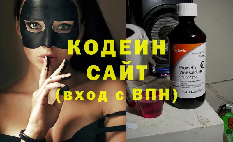 Codein Purple Drank  Лодейное Поле 